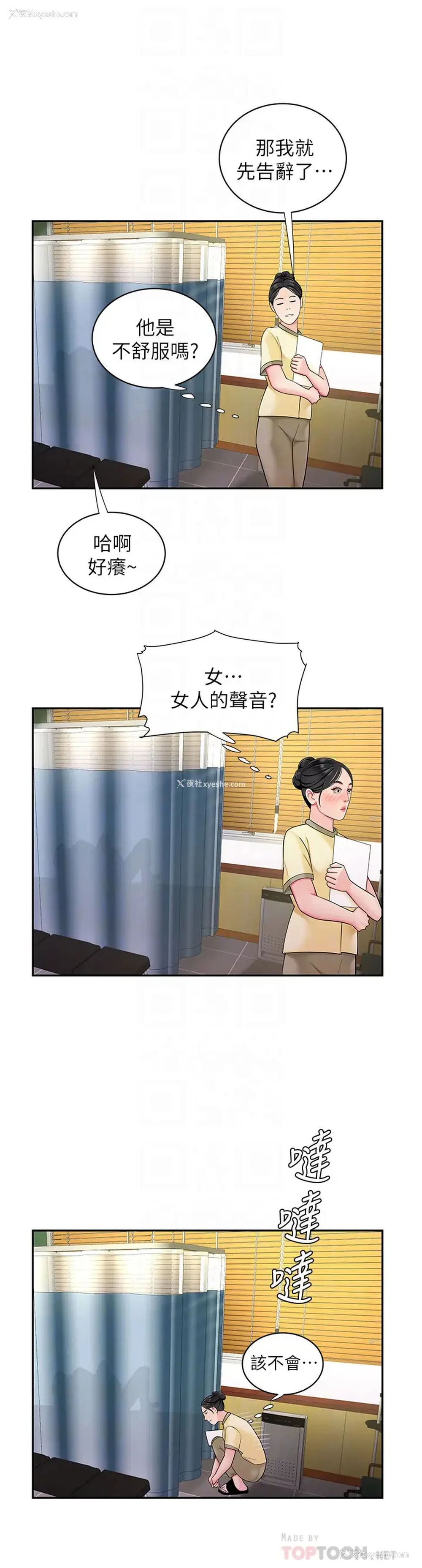 18P - 幸福外卖员
