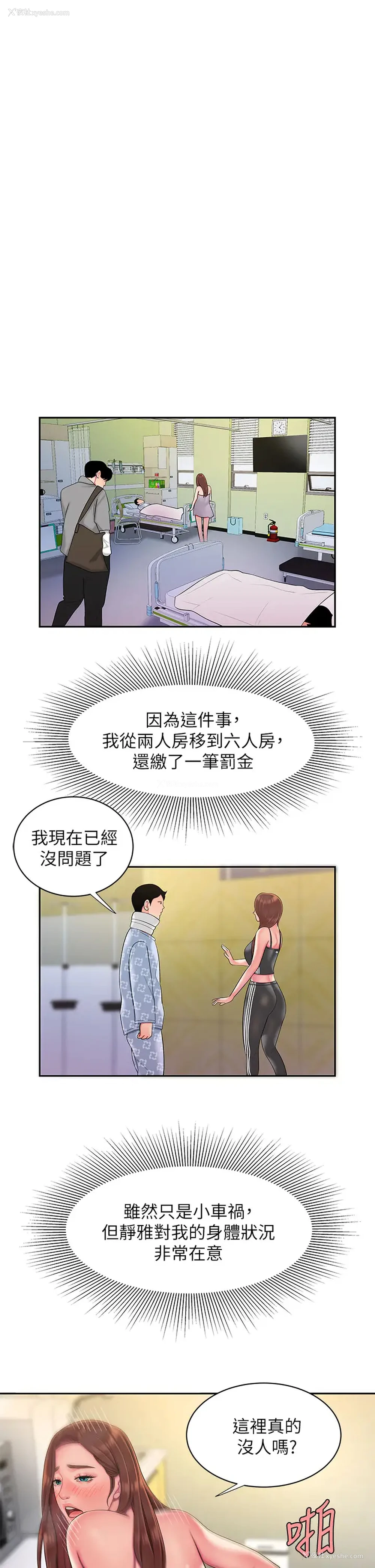 20P - 幸福外卖员