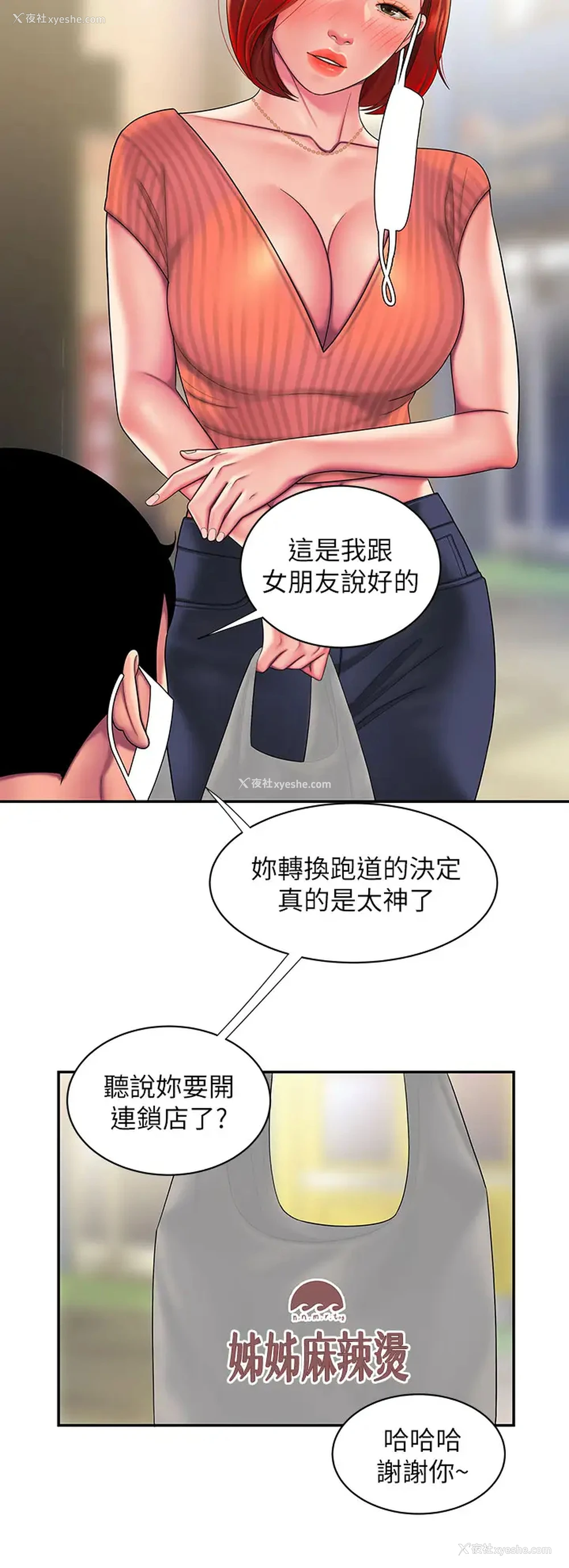 24P - 幸福外卖员