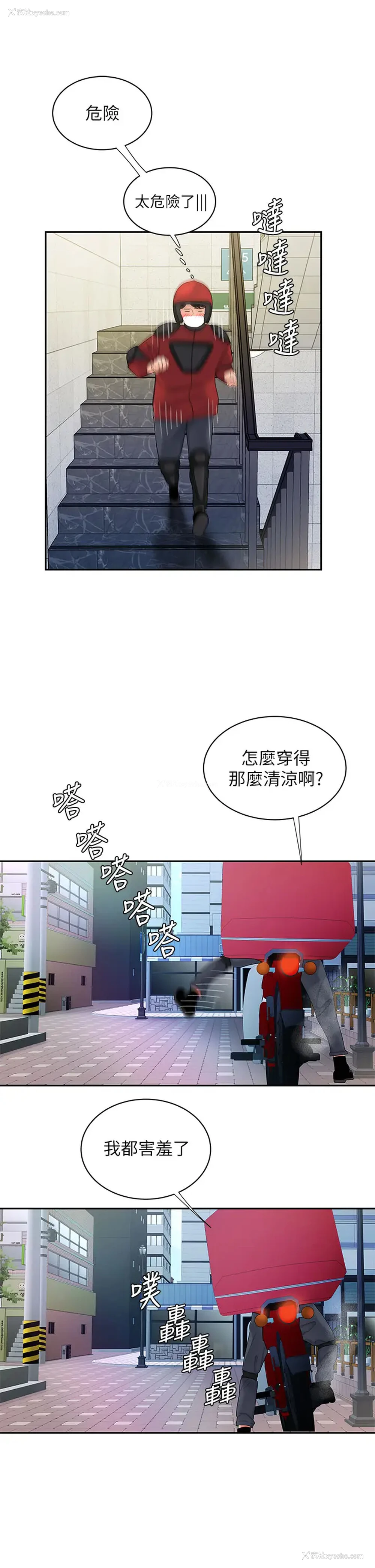 28P - 幸福外卖员