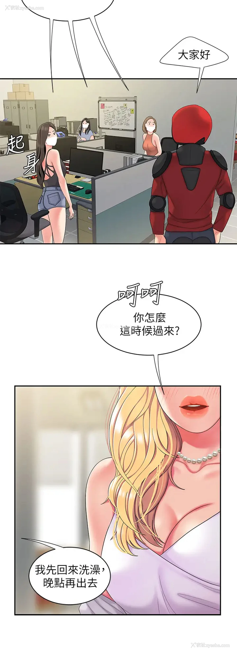 30P - 幸福外卖员