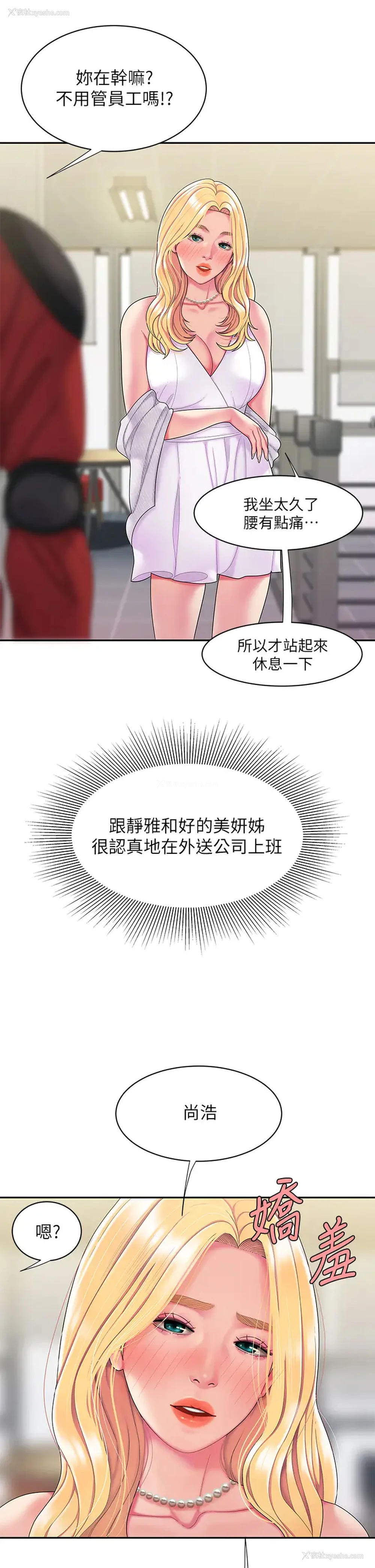 31P - 幸福外卖员