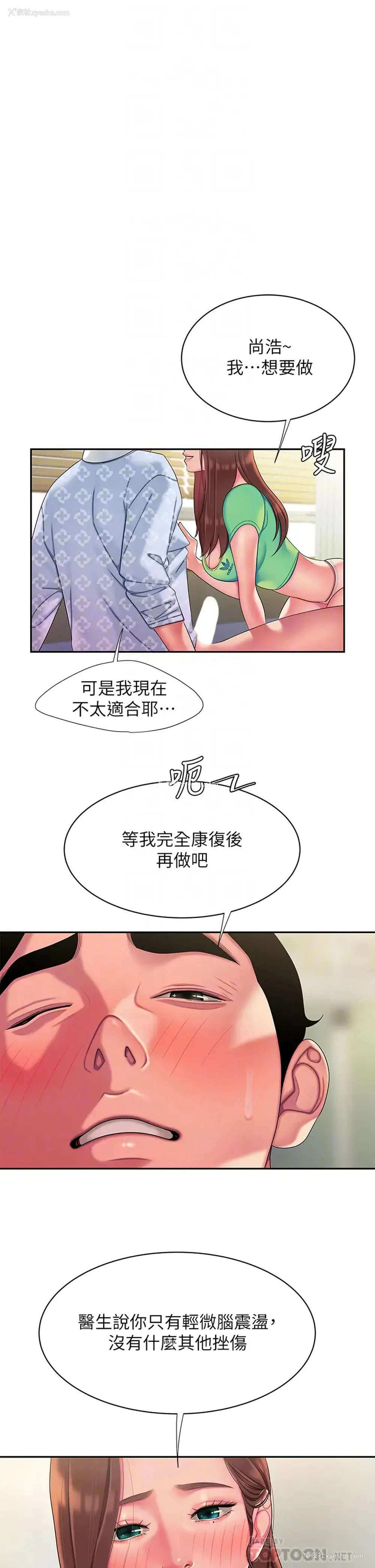 4P - 幸福外卖员