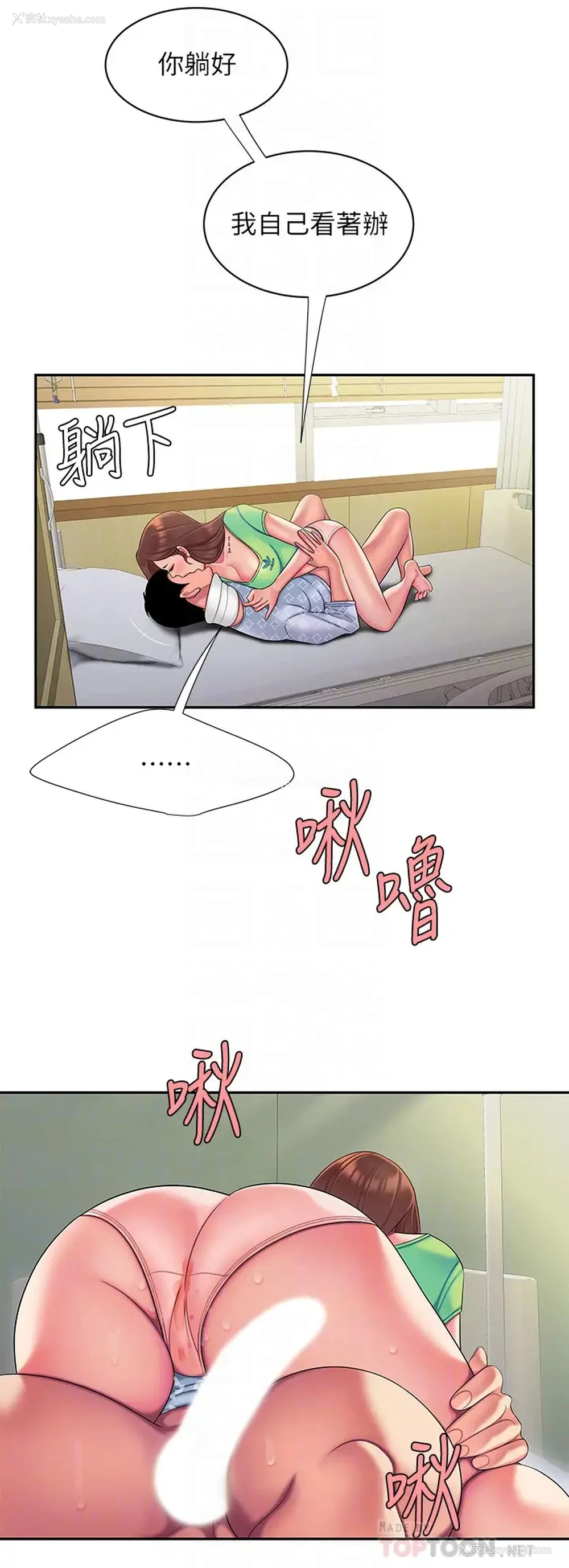 6P - 幸福外卖员