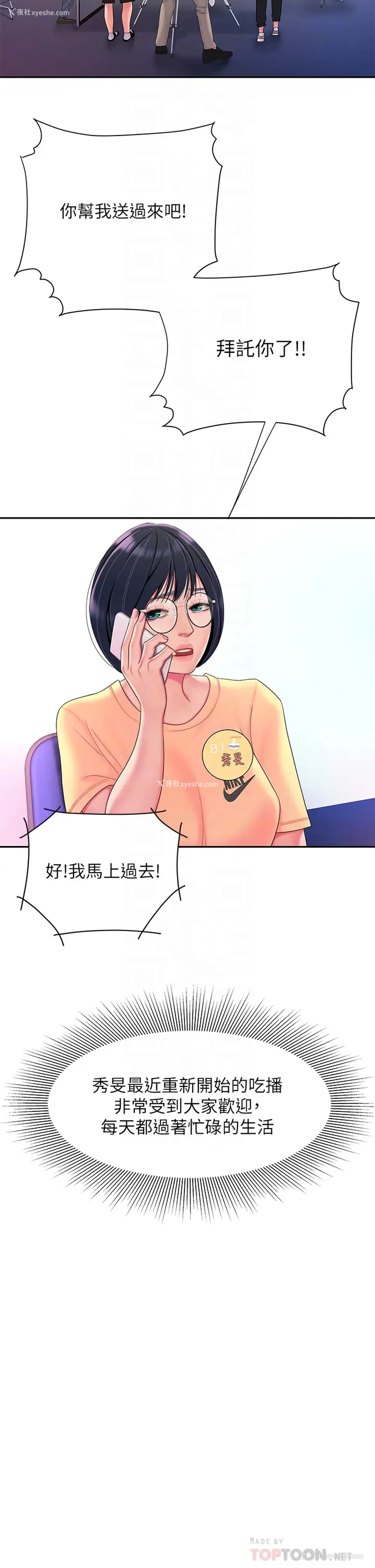 10P - 幸福外卖员