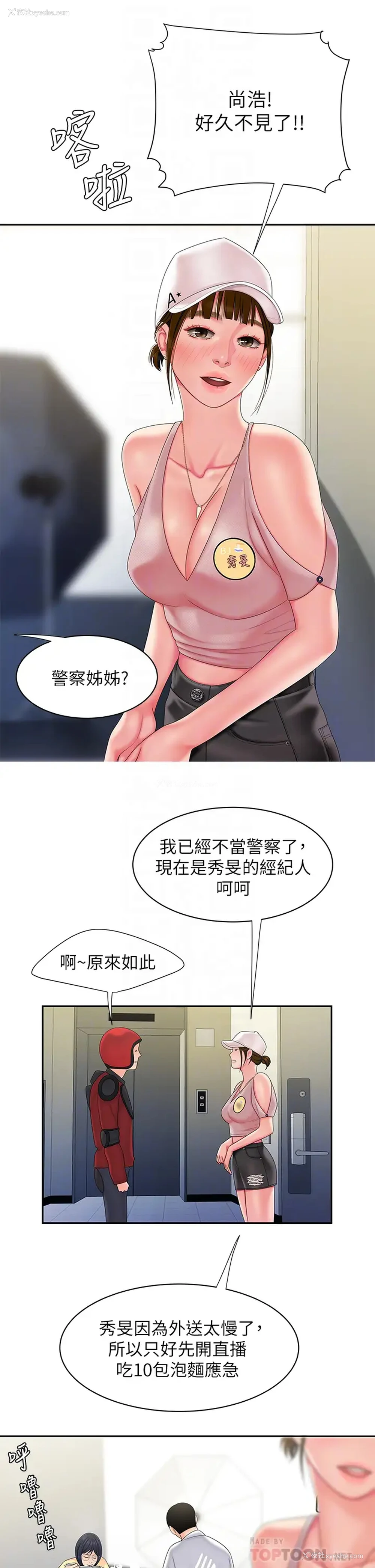 12P - 幸福外卖员