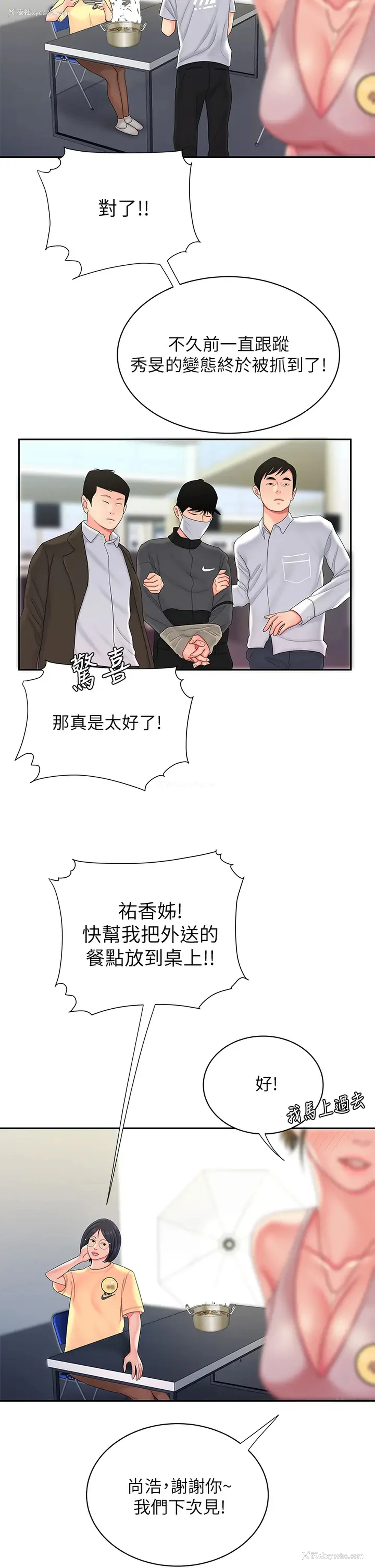 13P - 幸福外卖员