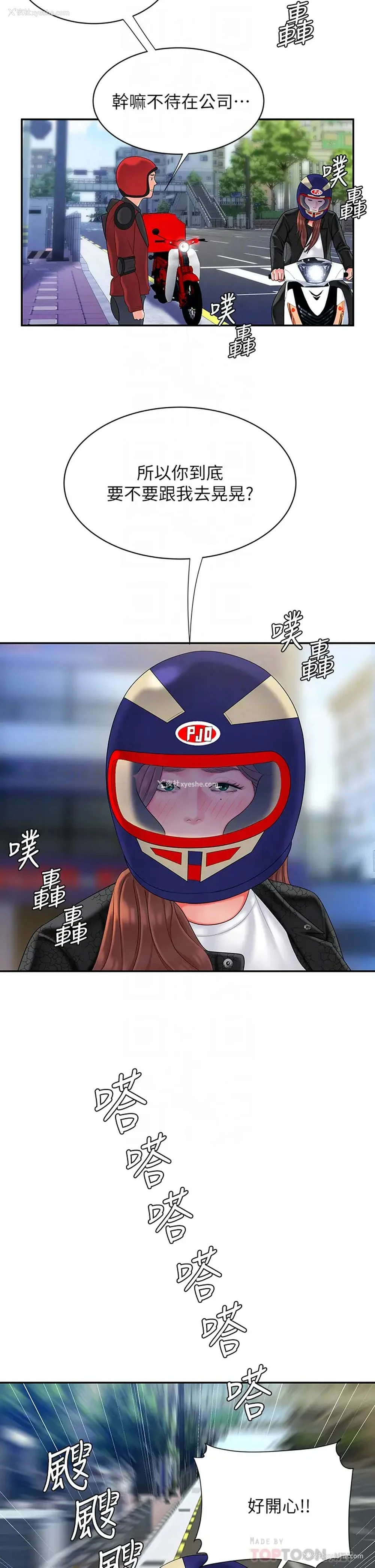 16P - 幸福外卖员