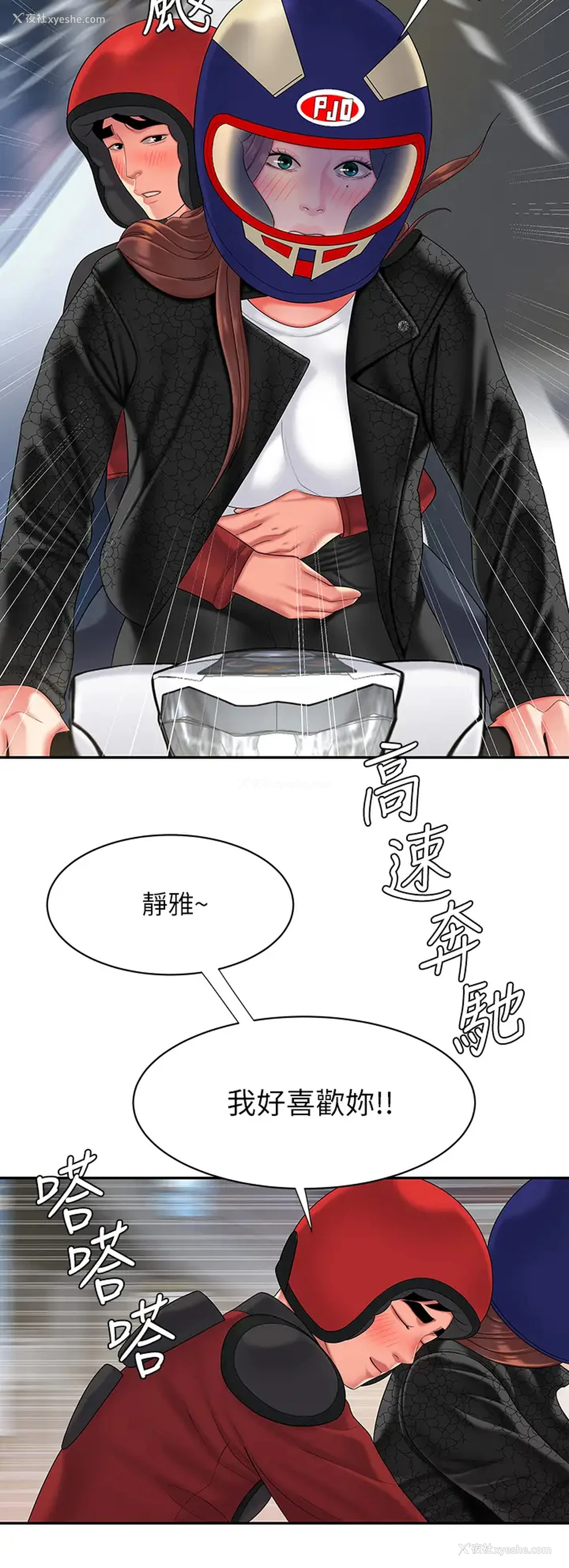 17P - 幸福外卖员
