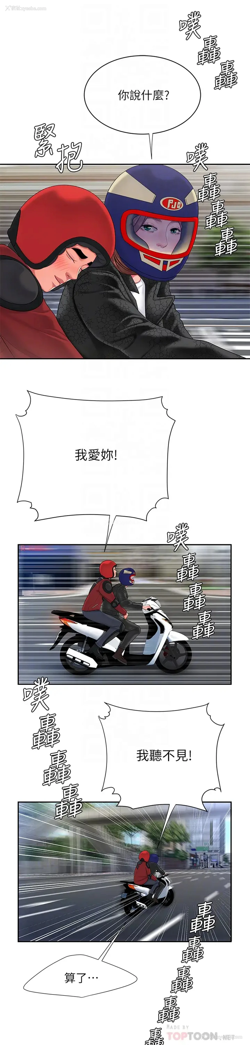 18P - 幸福外卖员