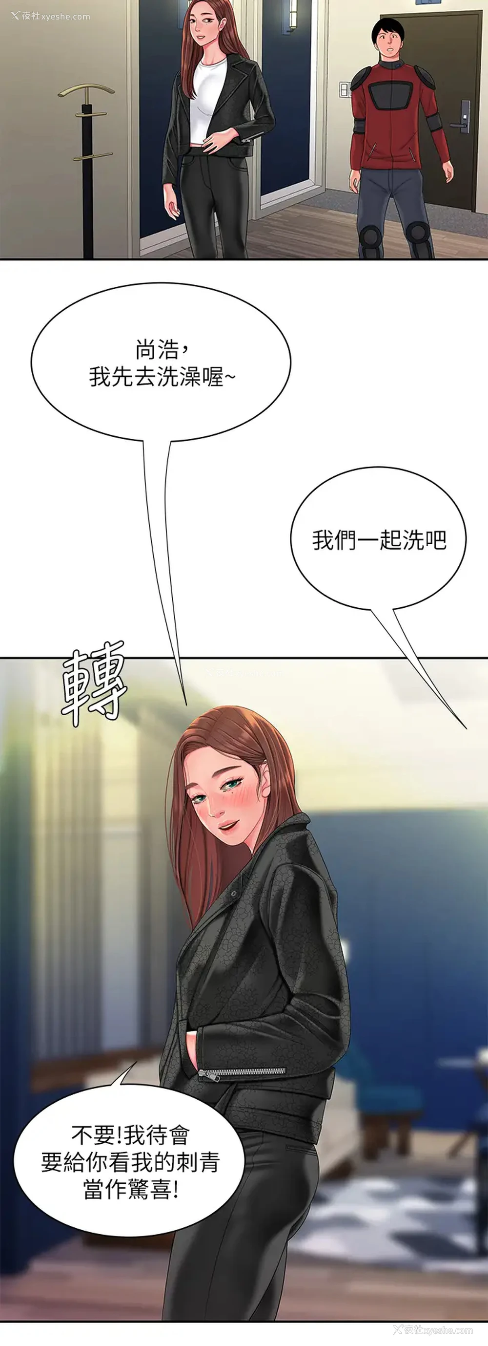 20P - 幸福外卖员