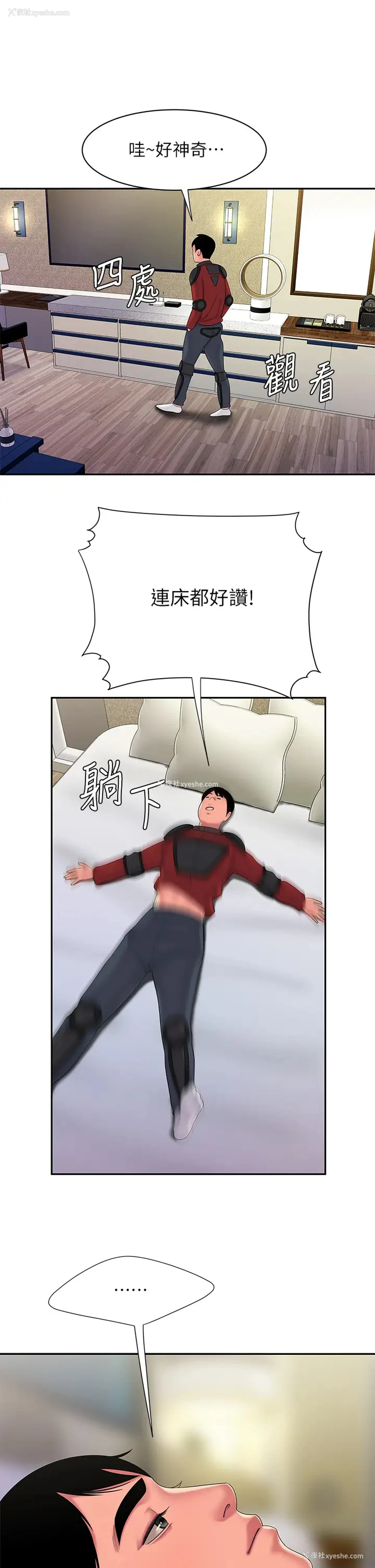 21P - 幸福外卖员