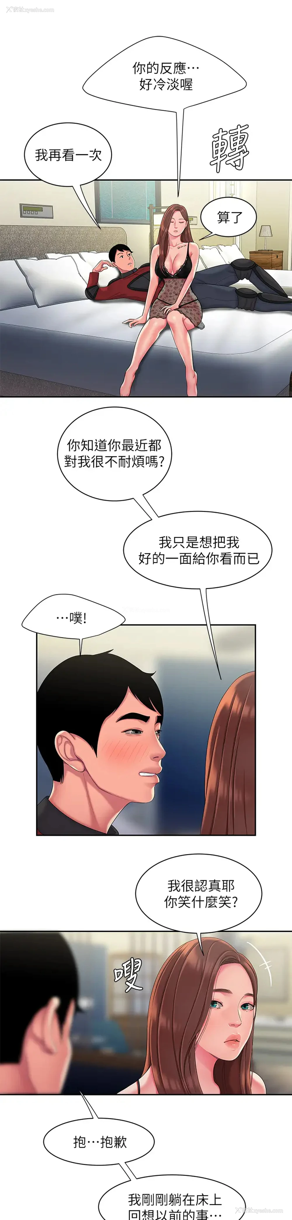 28P - 幸福外卖员
