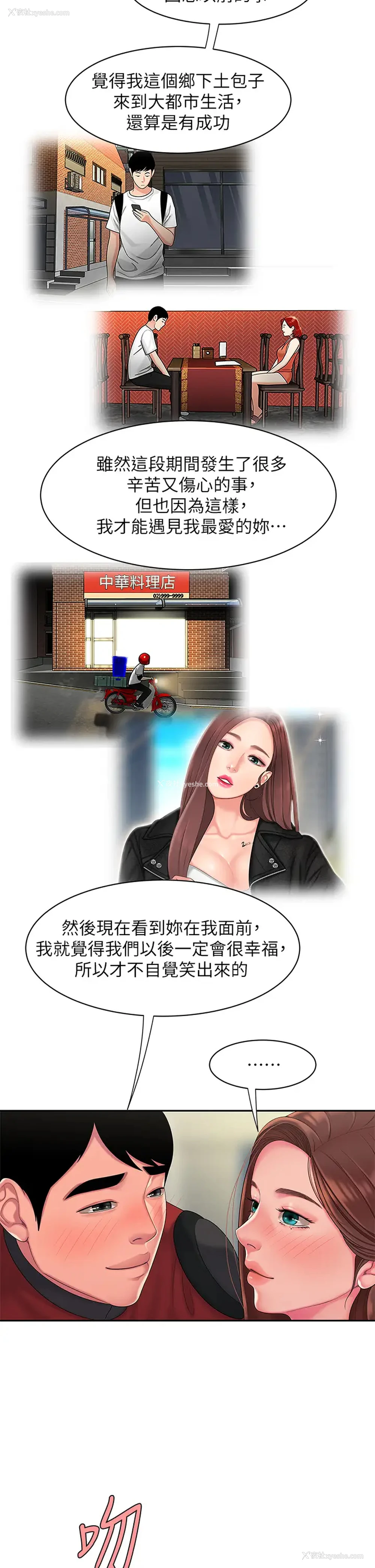 29P - 幸福外卖员