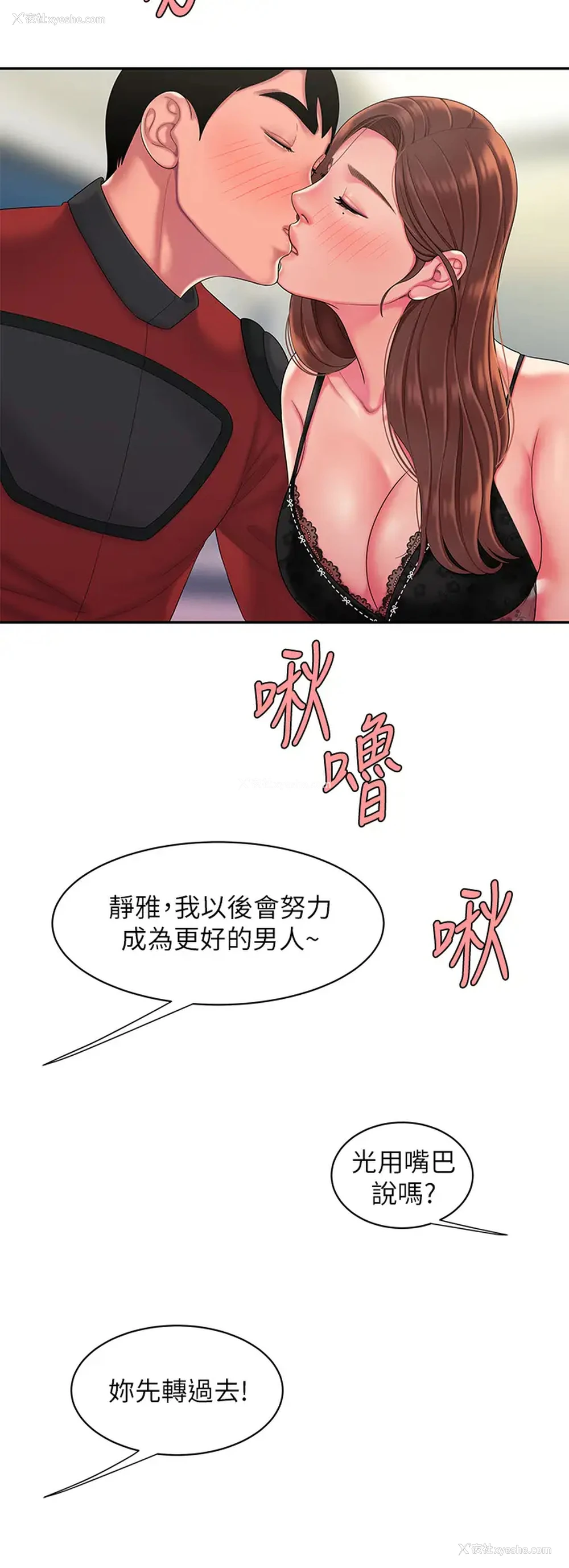 30P - 幸福外卖员