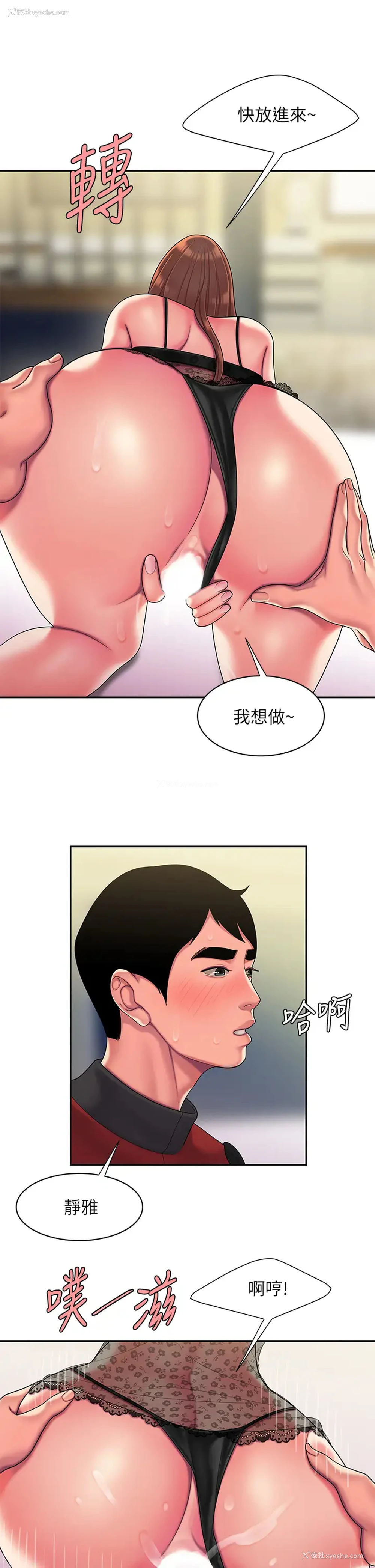 31P - 幸福外卖员