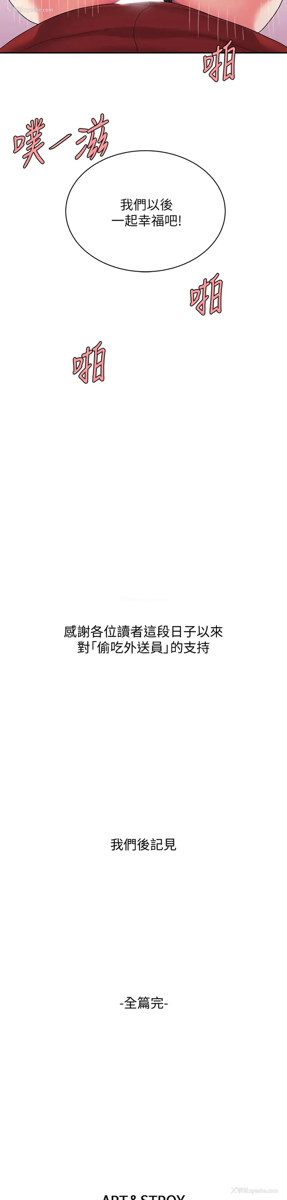 32P - 幸福外卖员