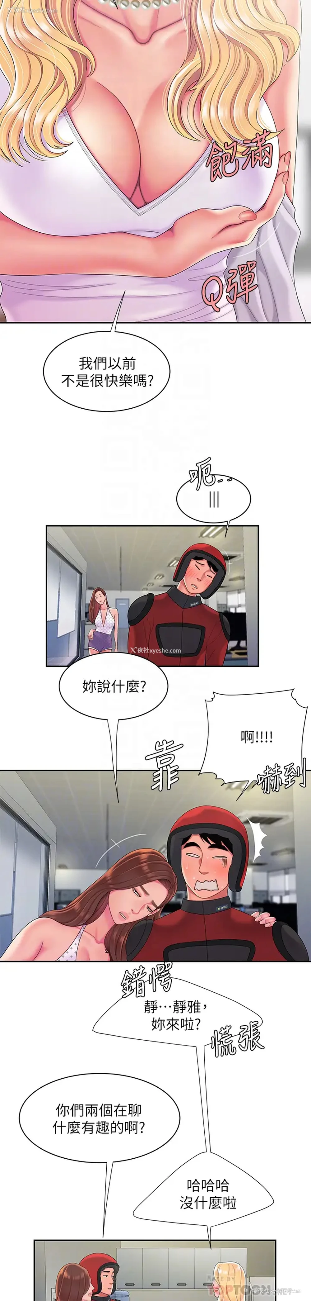4P - 幸福外卖员