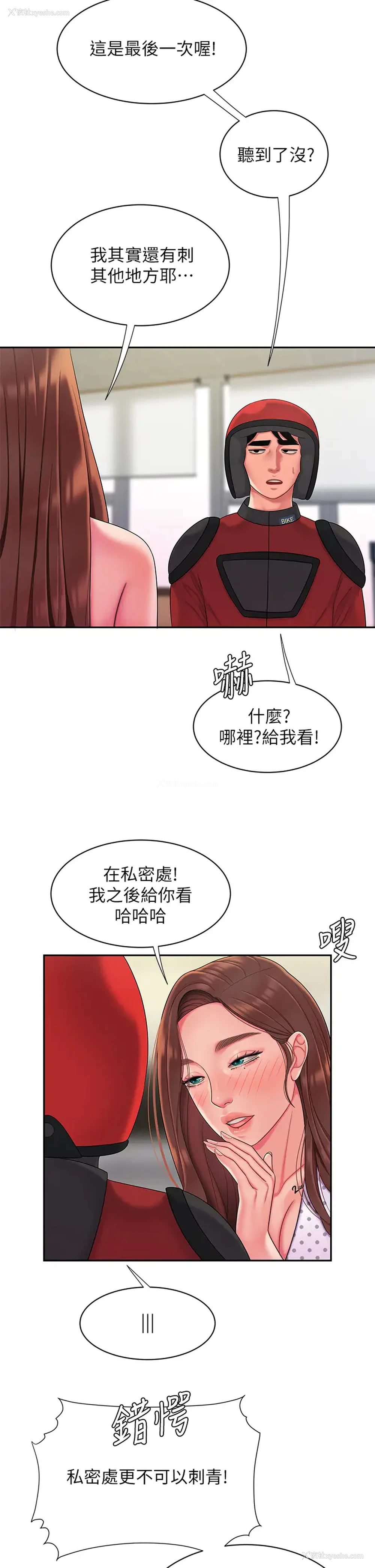 7P - 幸福外卖员