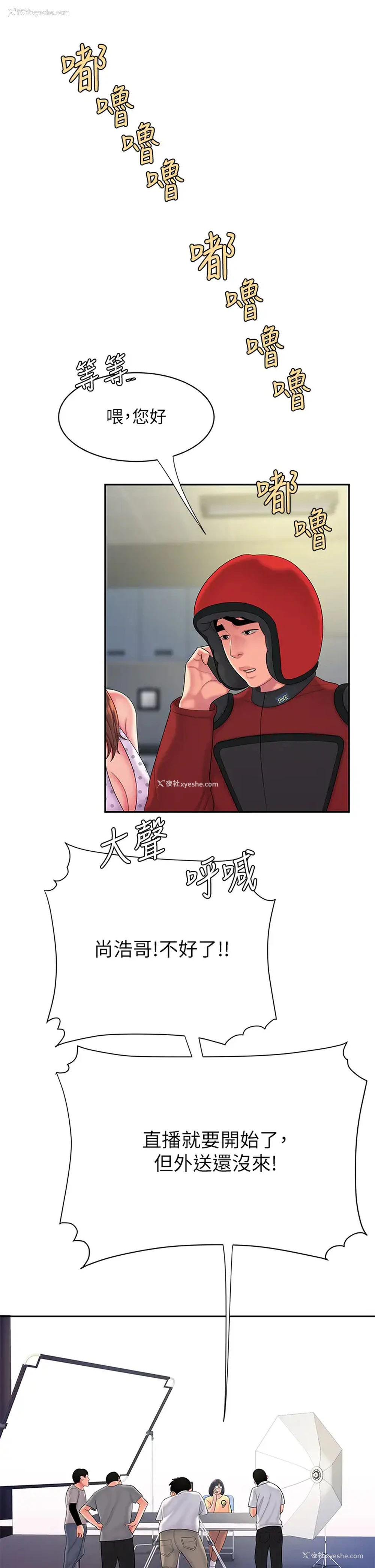 9P - 幸福外卖员