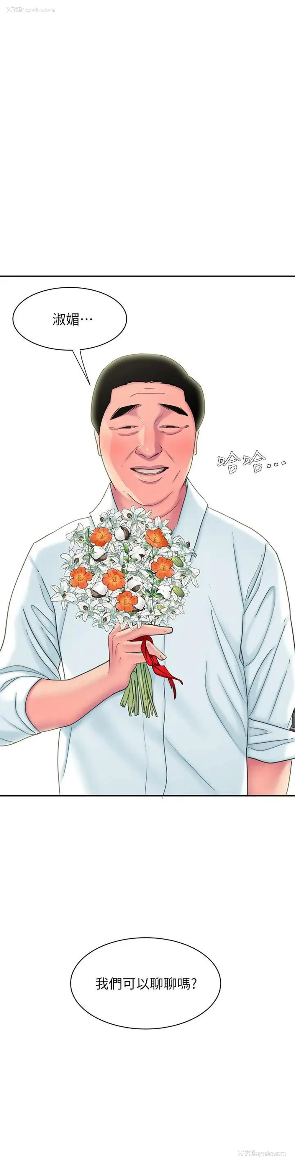 11P - 幸福外卖员