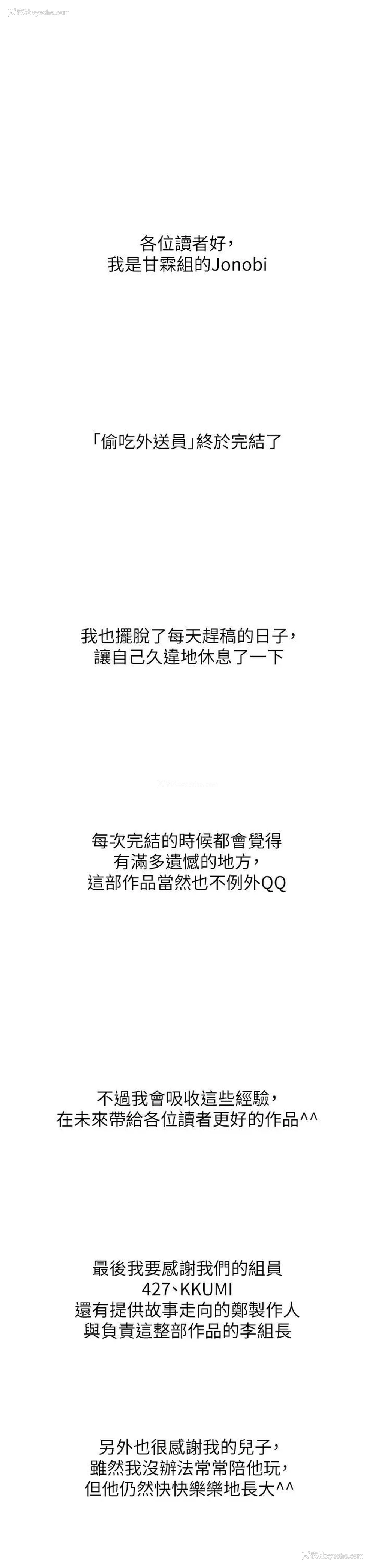 1P - 幸福外卖员