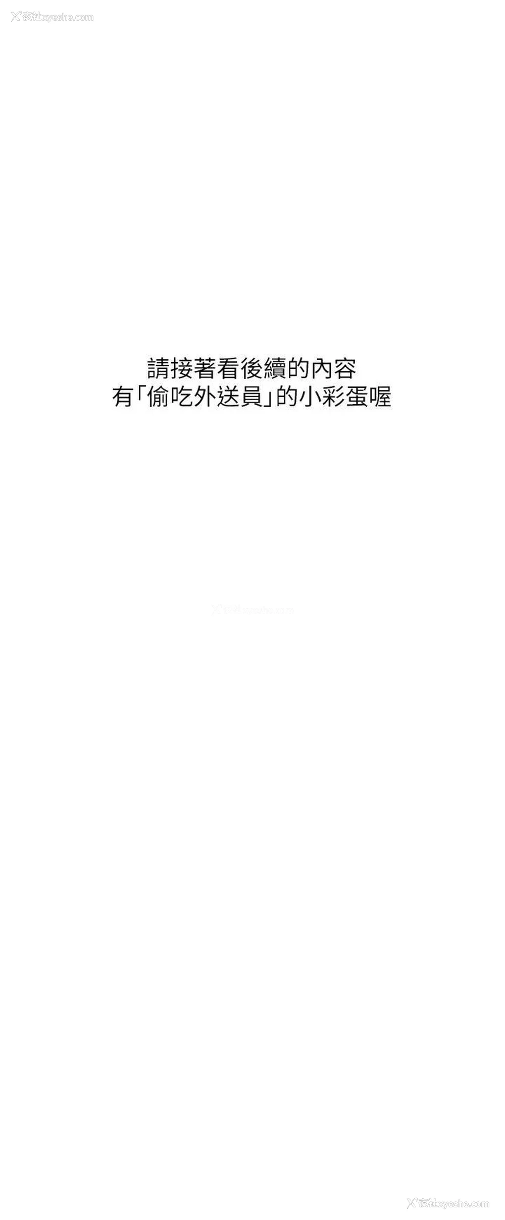 2P - 幸福外卖员