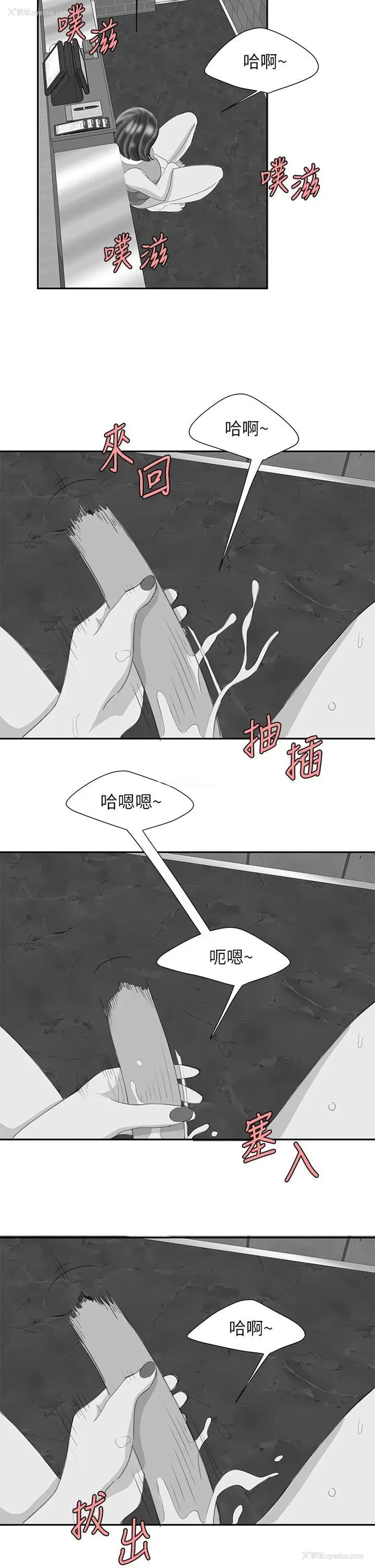 4P - 幸福外卖员