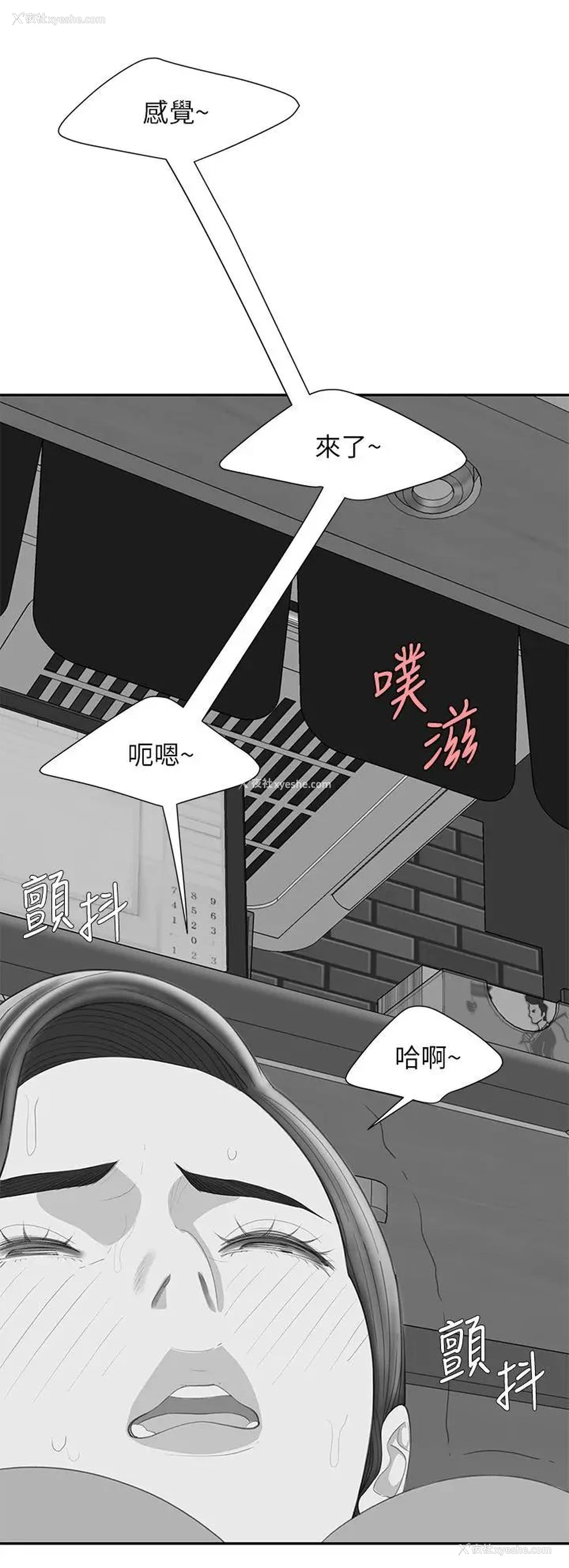 5P - 幸福外卖员