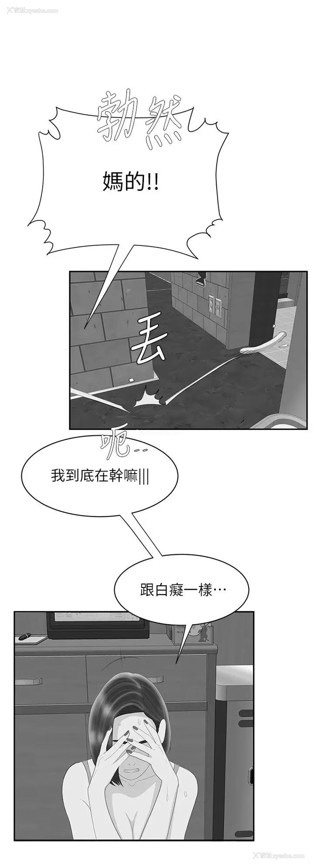 8P - 幸福外卖员
