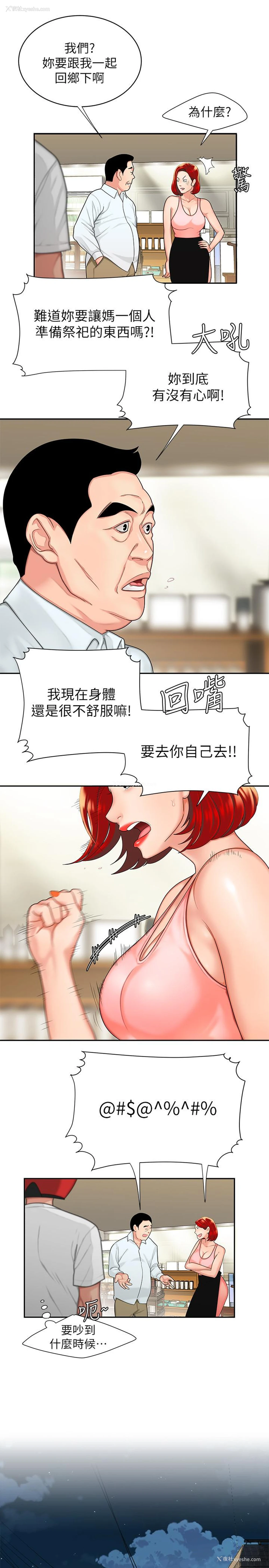 11P - 幸福外卖员