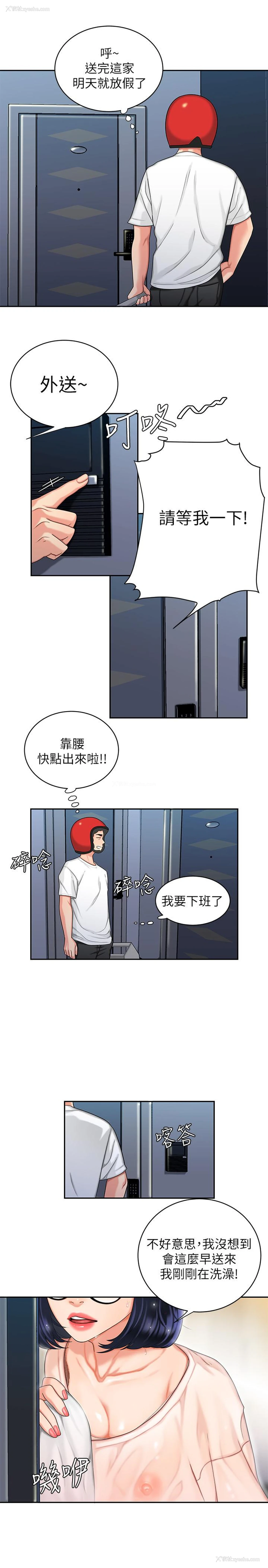 13P - 幸福外卖员