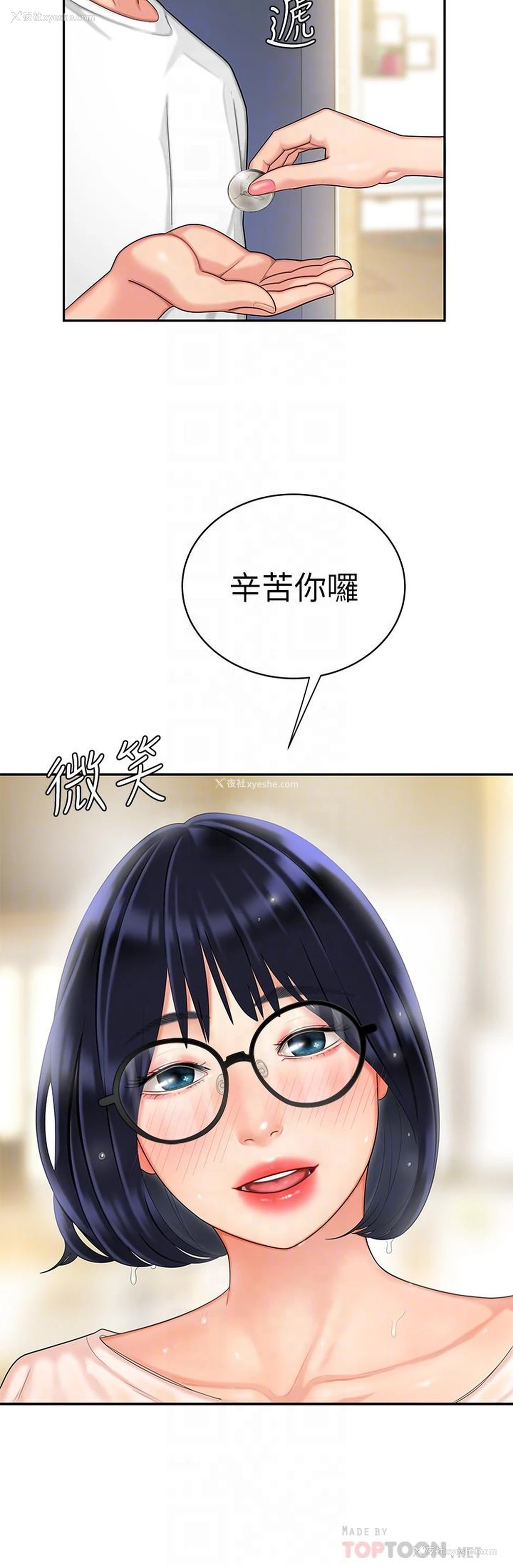 18P - 幸福外卖员