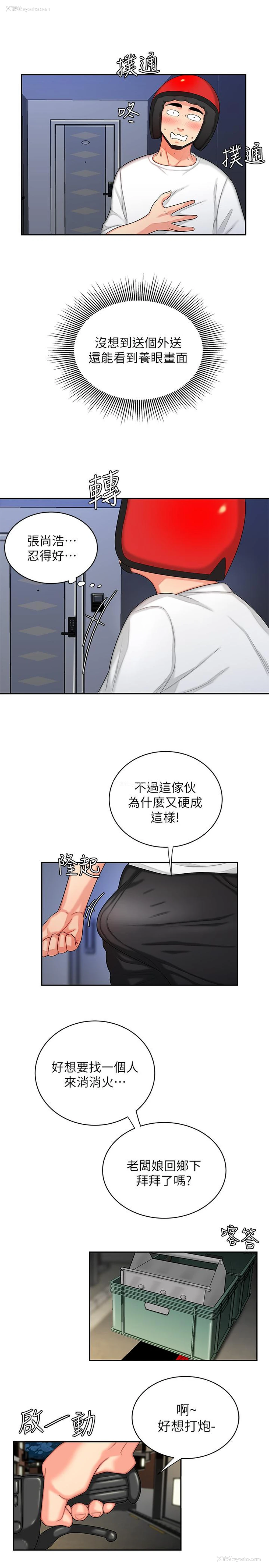 19P - 幸福外卖员