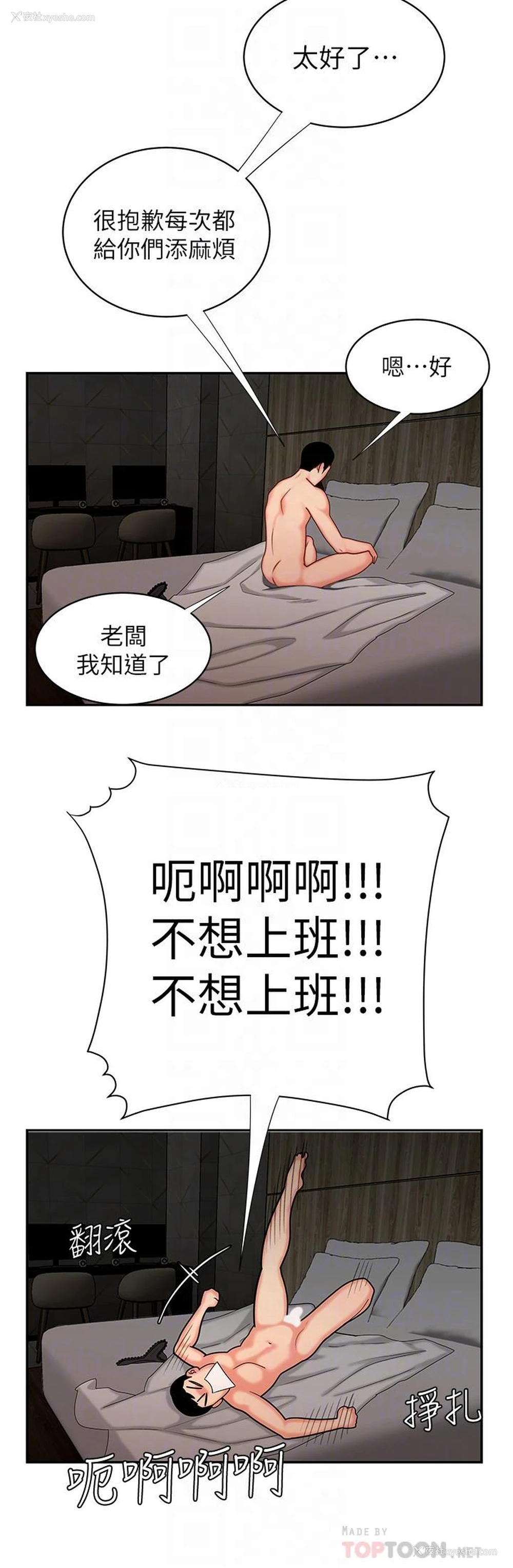 4P - 幸福外卖员