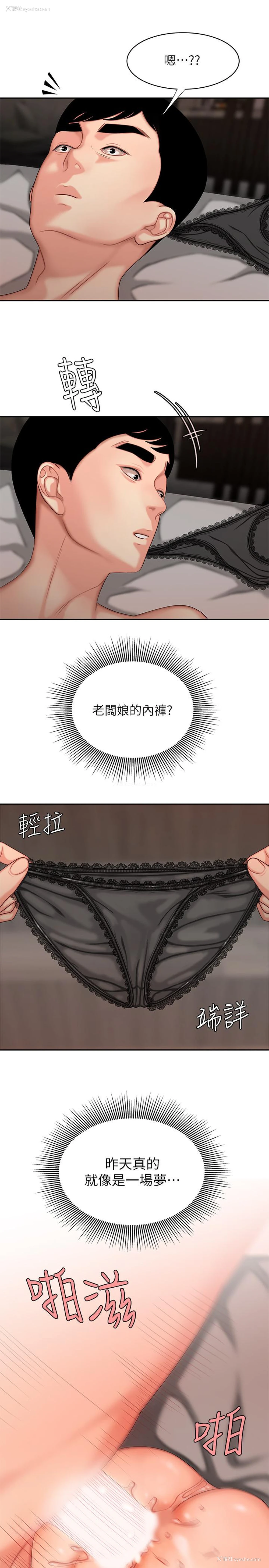 5P - 幸福外卖员