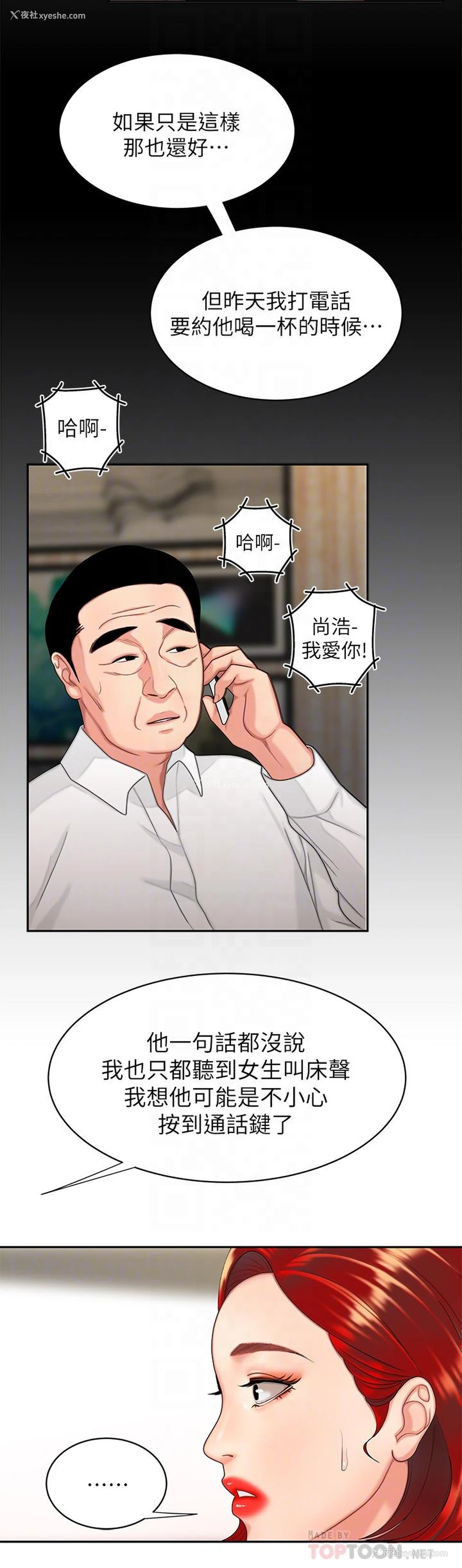 8P - 幸福外卖员