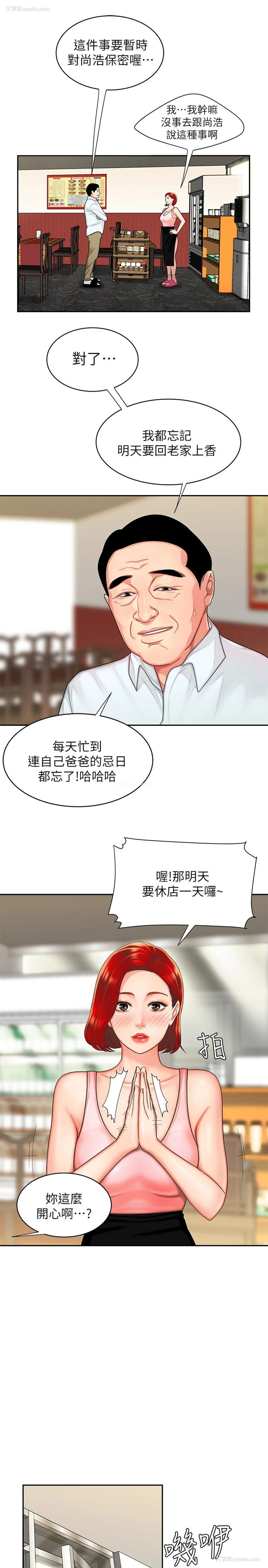 9P - 幸福外卖员