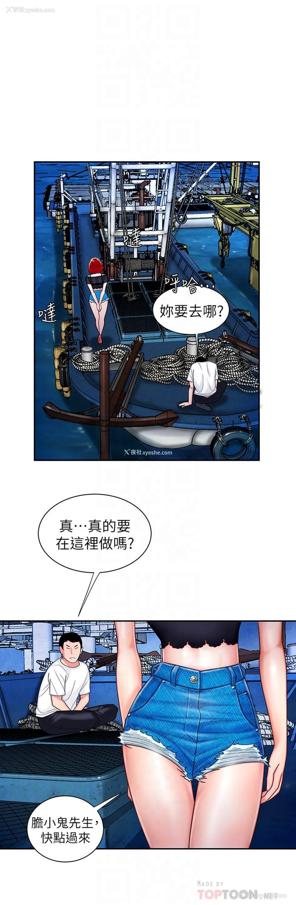 12P - 幸福外卖员