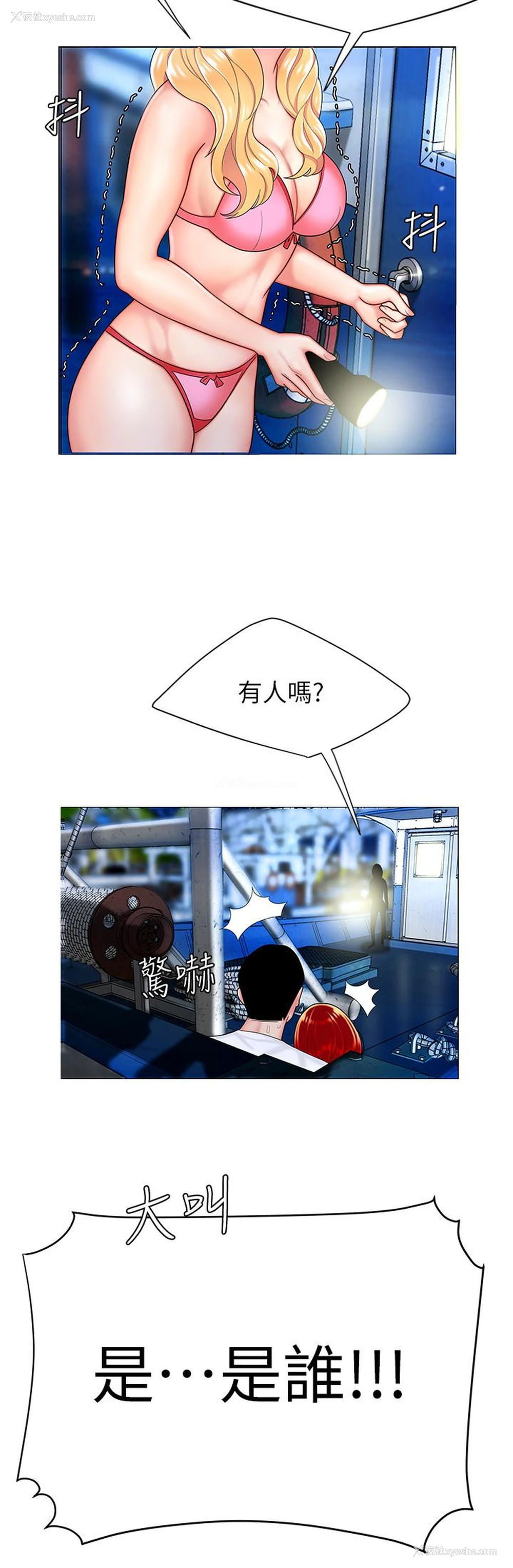 24P - 幸福外卖员