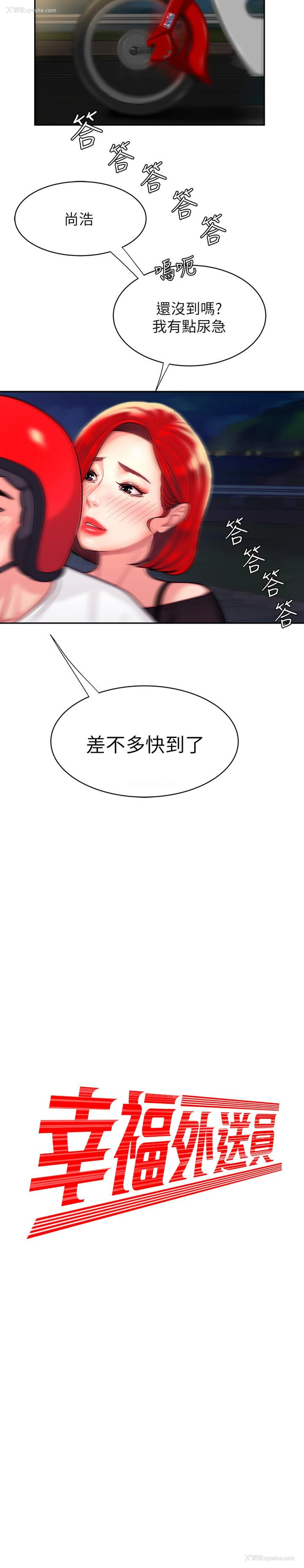 2P - 幸福外卖员