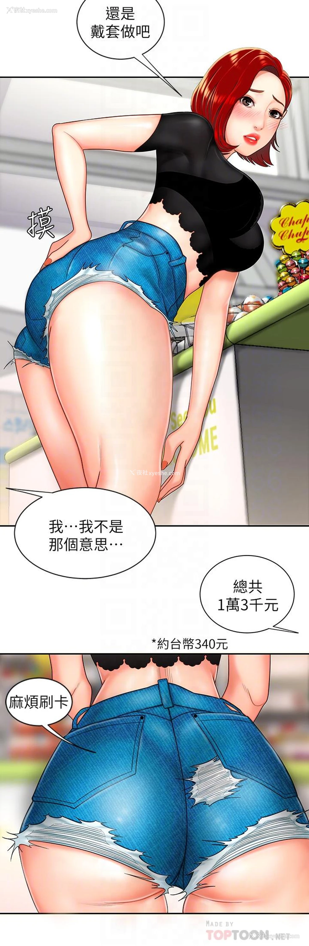 4P - 幸福外卖员