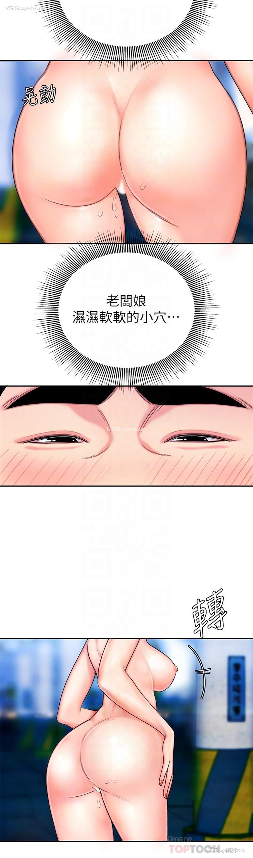 8P - 幸福外卖员