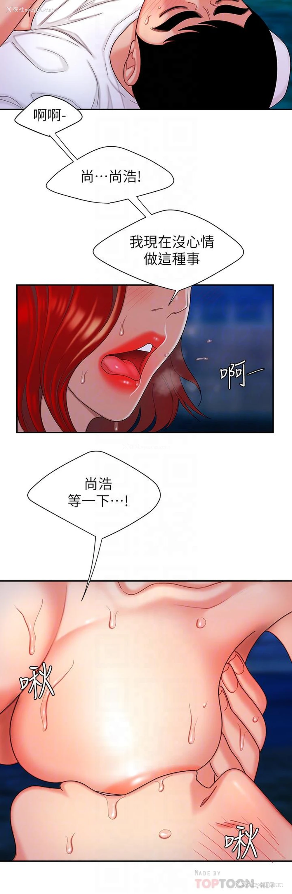 10P - 幸福外卖员