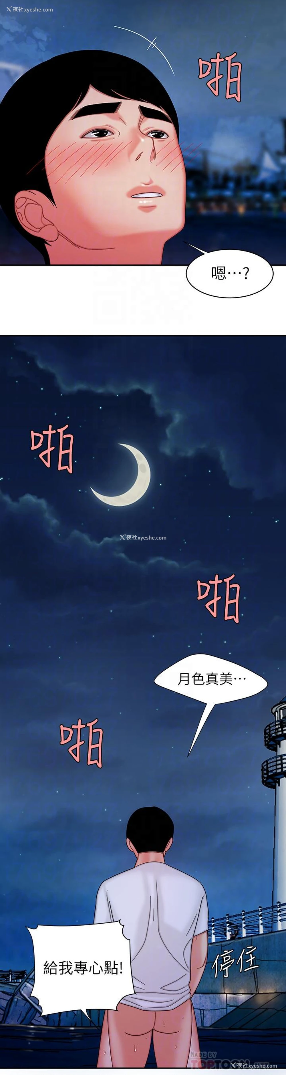 18P - 幸福外卖员