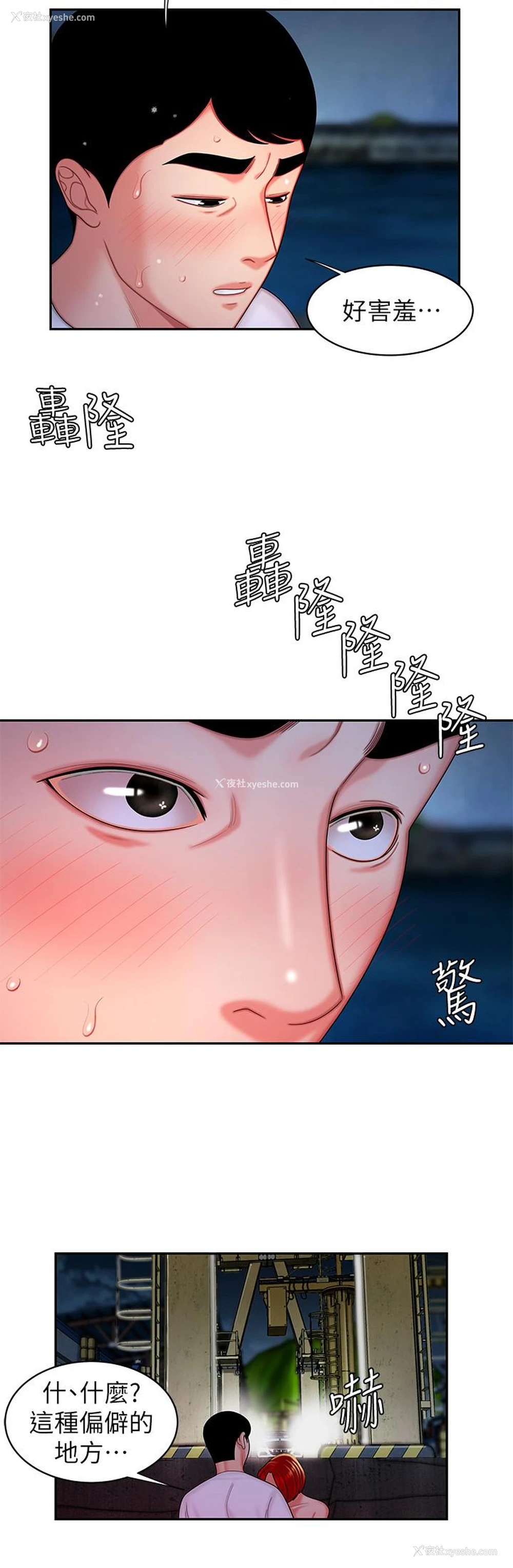 24P - 幸福外卖员