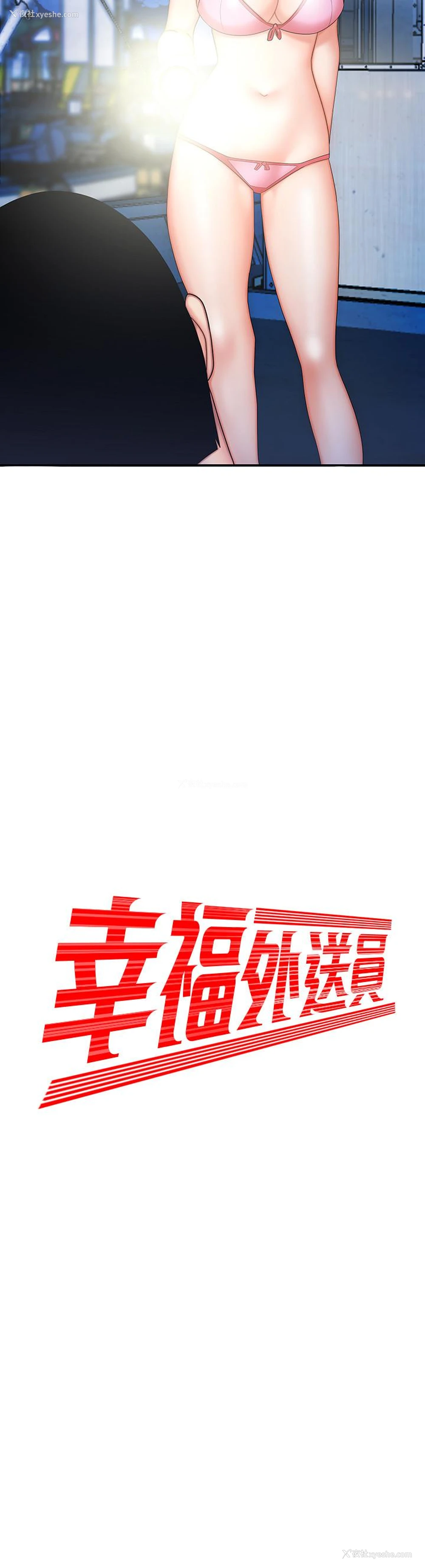 2P - 幸福外卖员