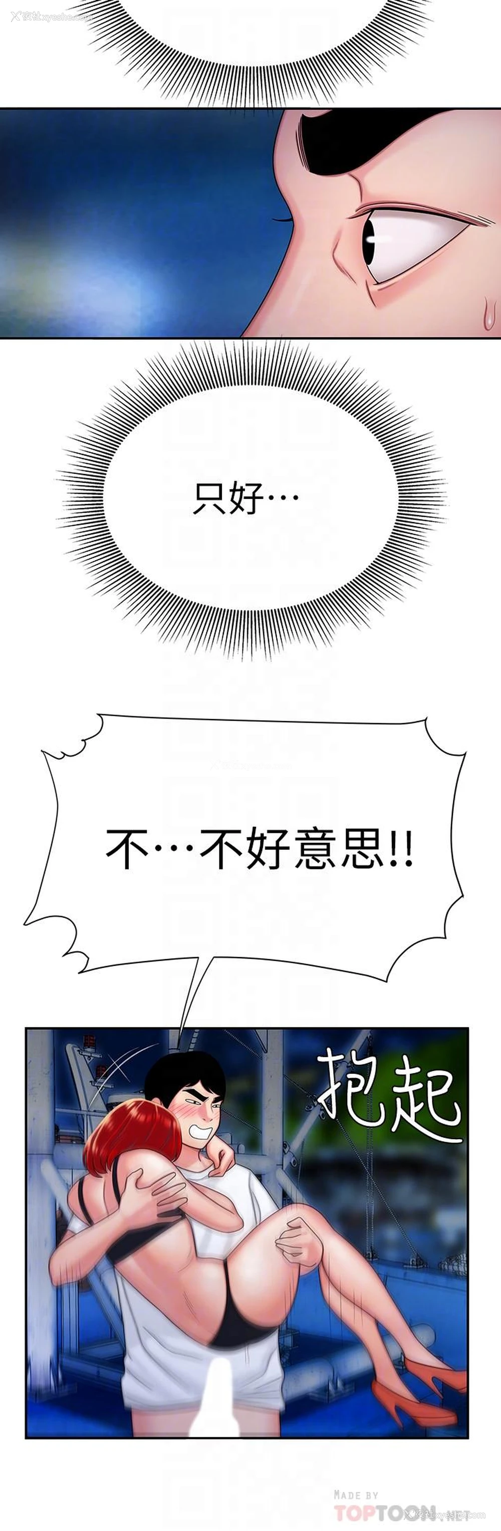 4P - 幸福外卖员