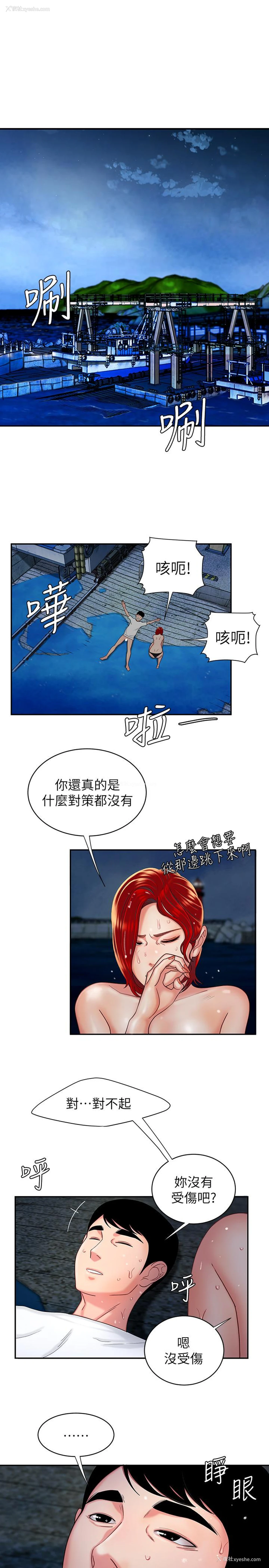 7P - 幸福外卖员