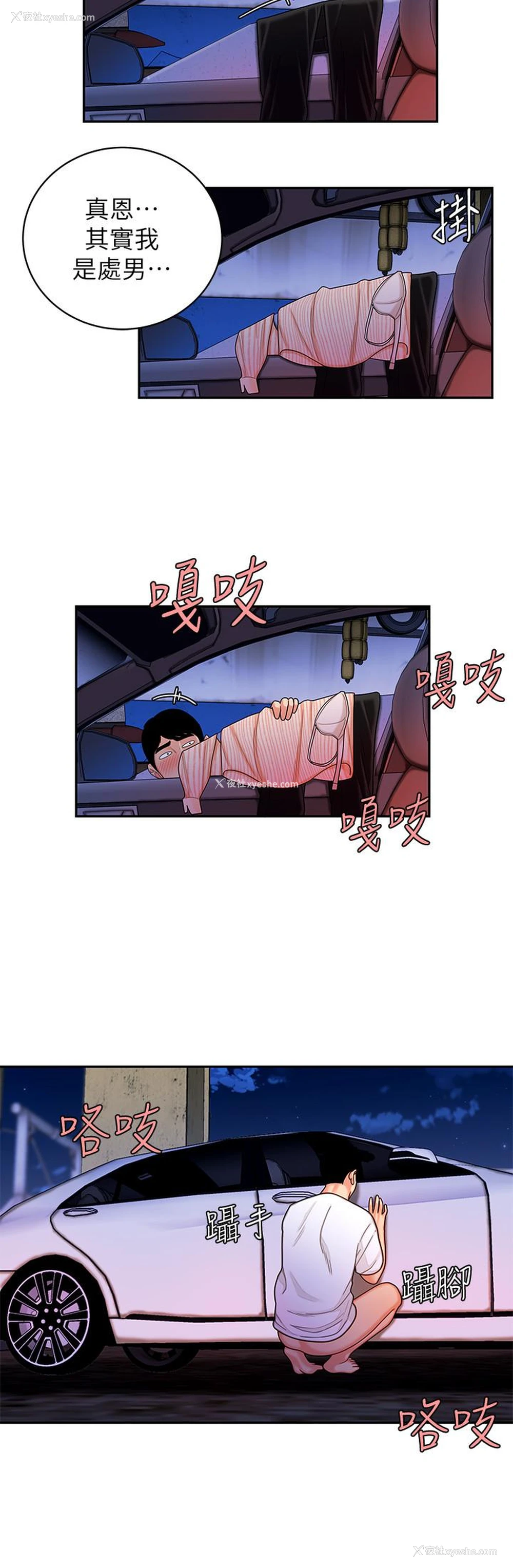 11P - 幸福外卖员
